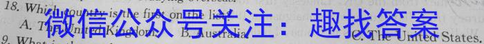 志立教育·山西省2023年中考考前信息试卷（三）英语试题