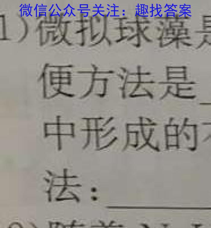 2023届陕西省九年级教学质量检测(✰)生物