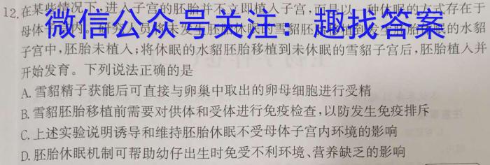 广西省2023年春季期高二年级期末教学质量监测(23-540B)生物