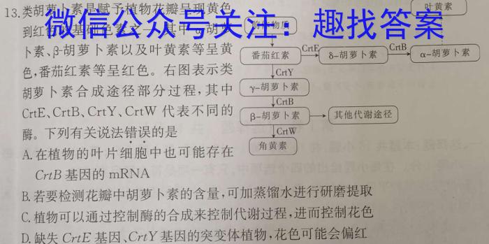 [启光教育]2023年河北省初中毕业生升学文化课模拟考试(三)(2023.6)生物