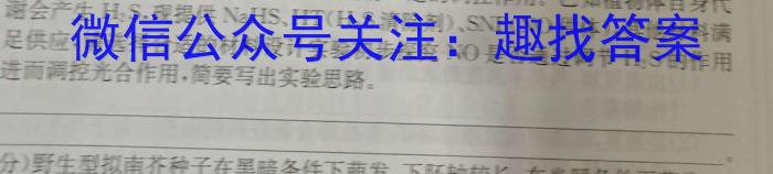 云南省昭通市乐居镇中学2024年春季学期高一年级4月考试LJ数学