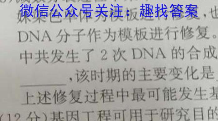 晋中市2022-2023学年七年级第二学期期末学业水平质量监测生物