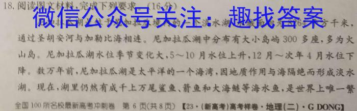 云南师大附中(贵州卷)2023届高考适应性月考卷(黑白白黑黑黑白)地.理