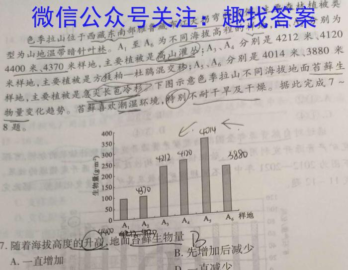 凉山州2023年初中学业水平暨高中阶段学校招生考试q地理
