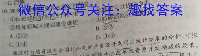 文博志鸿 2023年河北省初中毕业生升学文化课模拟考试(押题卷)地理.