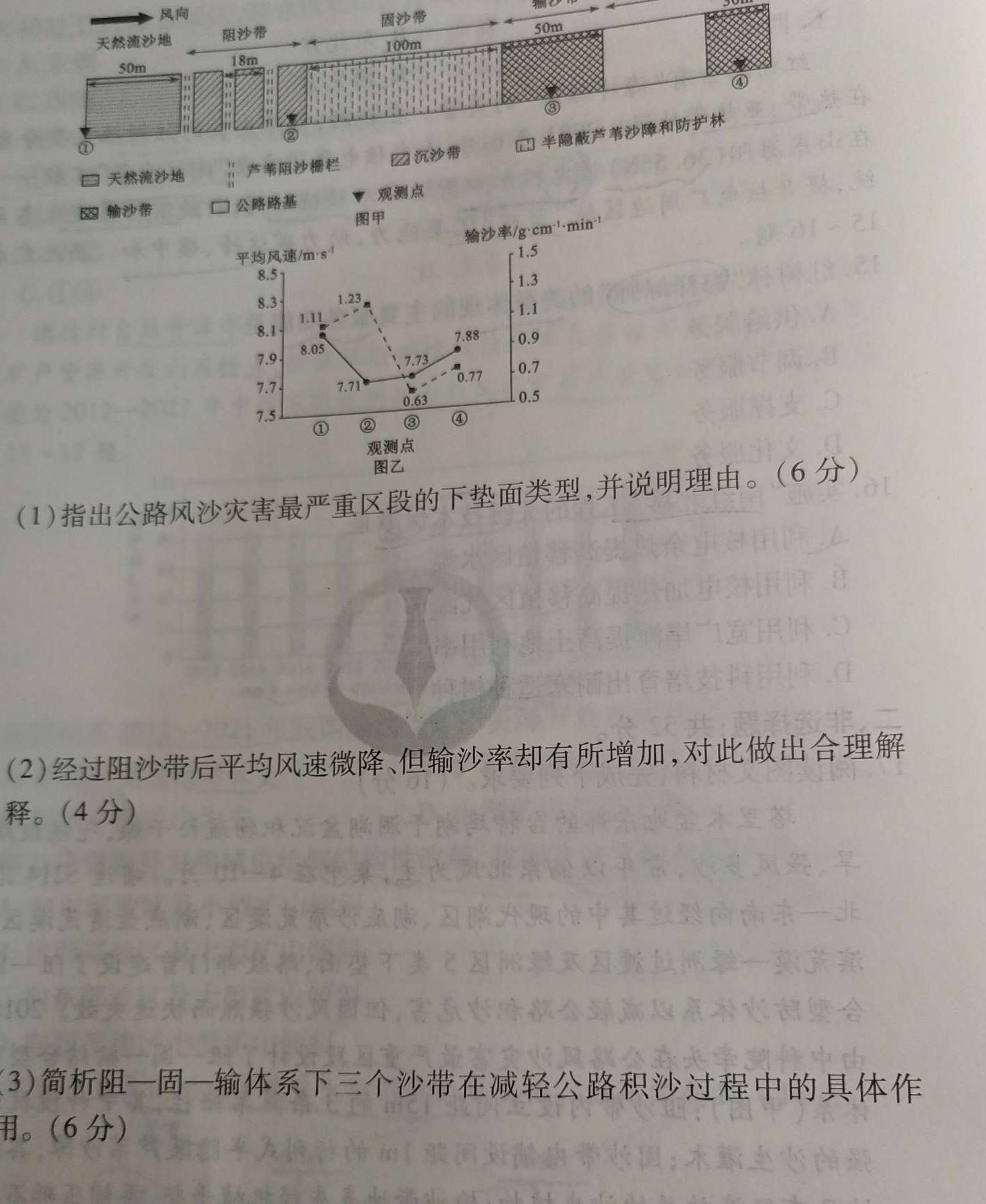 2023年湖北省高三年级5月联考（524C·HUB）.地理