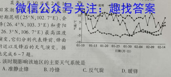 2023届全国百万联考高三5月联考(517C)q地理