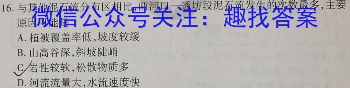 2023届陕西省九年级教学质量检测(✰)地理.