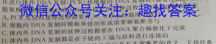 黑龙江省2023年高一年级6月联考（23-516A）生物