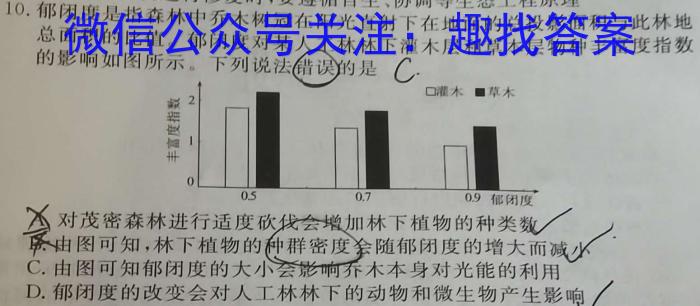 山西省吕梁市2023-2024学年高一第二学期期末调研测试(2024.7)数学