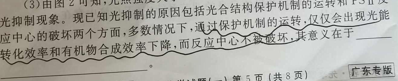天一大联考 2022-2023学年(下)南阳六校高二年级期末考试生物