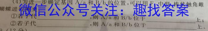 河北省保定市2023-2024高二3月联考(24-388B)数学