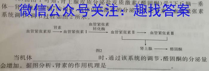 陕西省商洛市2022~2023学年度高二年级第二学期教学质量抽样监测(标识□)生物