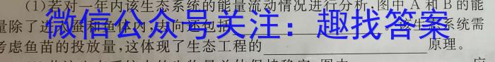 苏州市2024-2023学年第二学期高二年级学业质量阳光指标调研卷(2023.06)生物