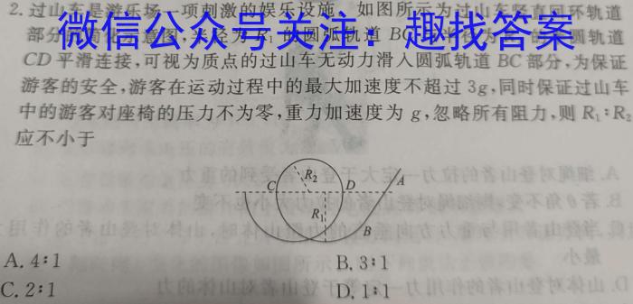 安徽省2025届七年级下学期教学评价三q物理