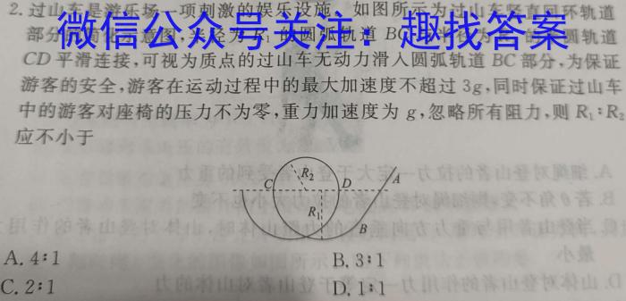 十堰市2022~2023学年下学期高二期末调研考试(23-507B).物理