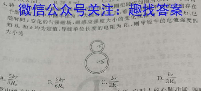 2023年山西省中考信息冲刺卷·第三次适应与模拟物理`