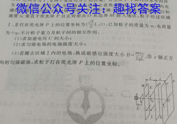 2023年安徽中考最后一卷物理.