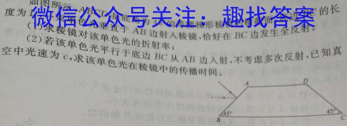 华普教育 2023全国名校高考冲刺押题卷(一)1物理`