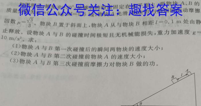 甘肃省2022-2023高二期末考试(23-526B).物理