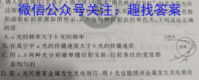 2023届全国百万联考高一6月联考(006A)l物理
