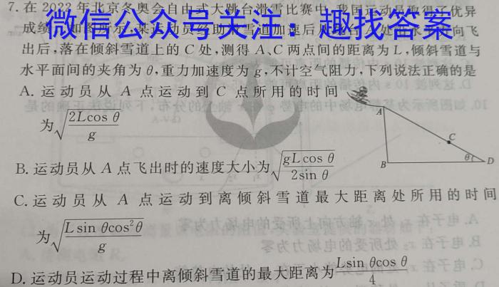 安徽省合肥市第八中学2023届高三最后一卷物理.