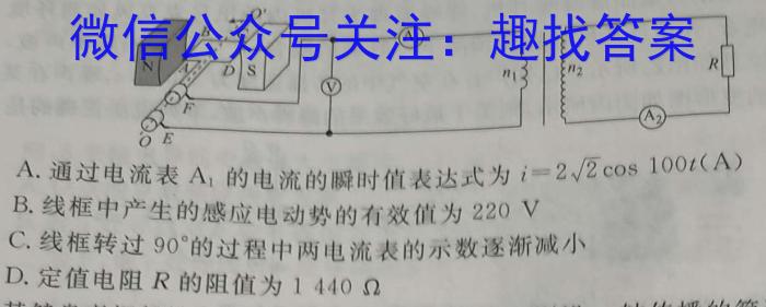 山西省高二年级2024-2023学年第二学期第三次月考(23619B)q物理