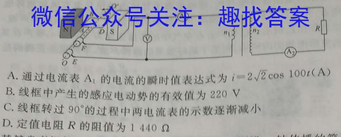 吉林省2022~2023学年度白山市高一下学期期末联考(23-539A).物理