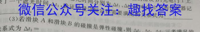 山西省2022~2023学年度高二年级5月月考(23616B).物理