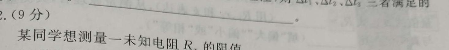 辽宁省2022~2023学年度高一6月份联考(23-516A)-物理