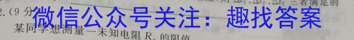 2023年普通高等学校招生全国统一考试押题卷.物理