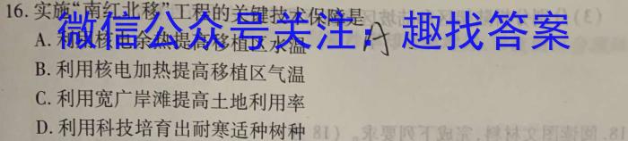 山西省2023年中考试题猜想(SHX)地理.