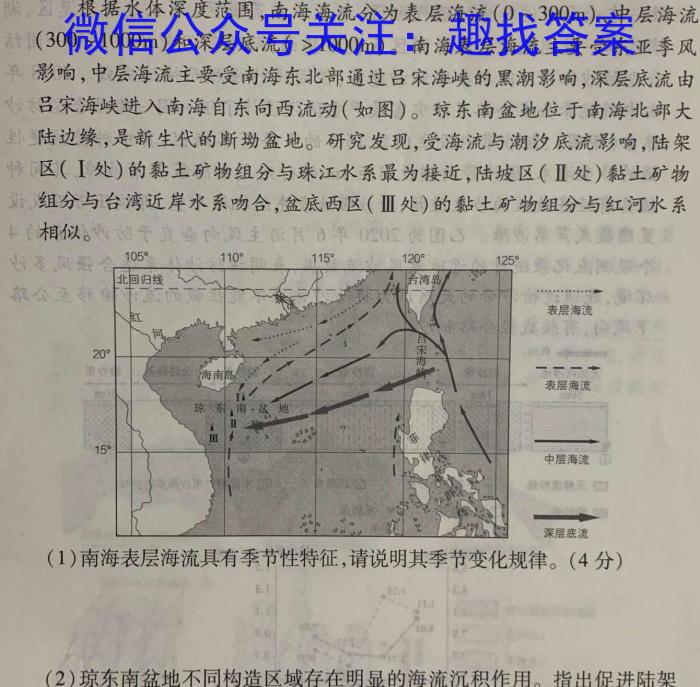 2022-2023学年四川省高一试题5月联考(标识※)地.理