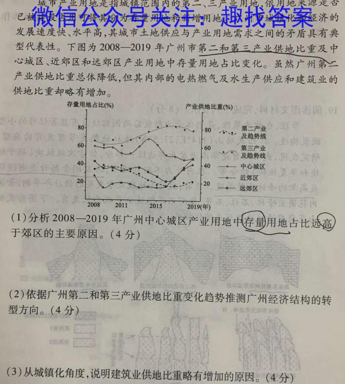 九师联盟2022-2023学年高三5月高考仿真模拟XG地理.