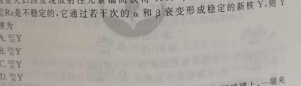 四川省蓉城名校联盟2022-2023学年高二下学期期末联考-物理