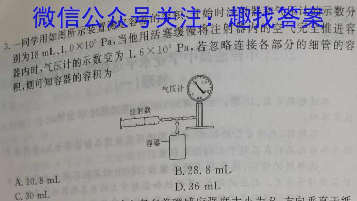 陕西省2023年初中毕业学业模拟考试(二)物理`