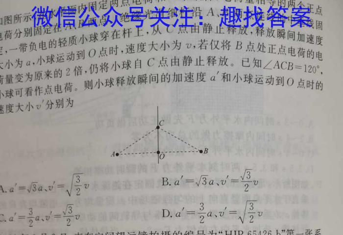 怀仁一中2022-2023学年下学期高二第三次月考(23672B).物理