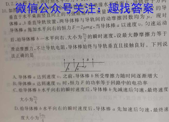 2022-2023学年安徽省九年级教学质量监测（八）物理`