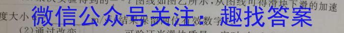 2023年陕西省初中学业水平考试·模拟联考卷A物理`