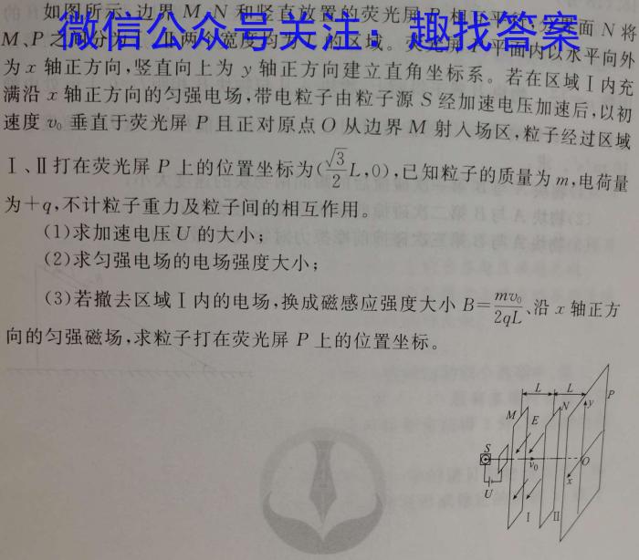 荆门市2022-2023学年度下学期期末高一年级学业水平检测物理`