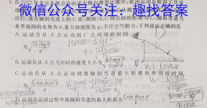 2022-2023学年高二年级下学期大理州普通高中质量监测物理`