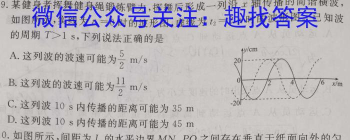 炎德英才大联考 湖南师大附中2022-2023学年度高二第二学期第二次大练习物理`