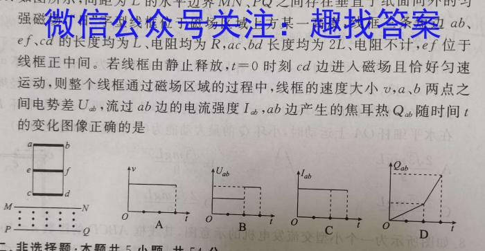 2023年安徽省中考冲刺卷(三)物理.