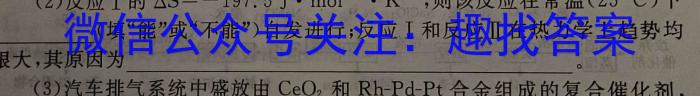 2023年安徽省中考冲刺卷(三)化学