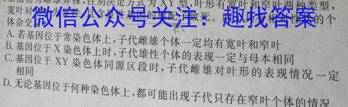 2024年河北省初中毕业生升学文化课模拟考试（二）数学