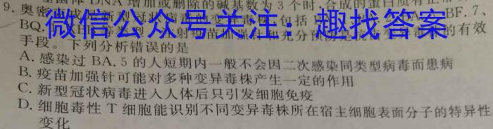 [阳光启学]2024届高三摸底分科初级模拟卷(二)2数学