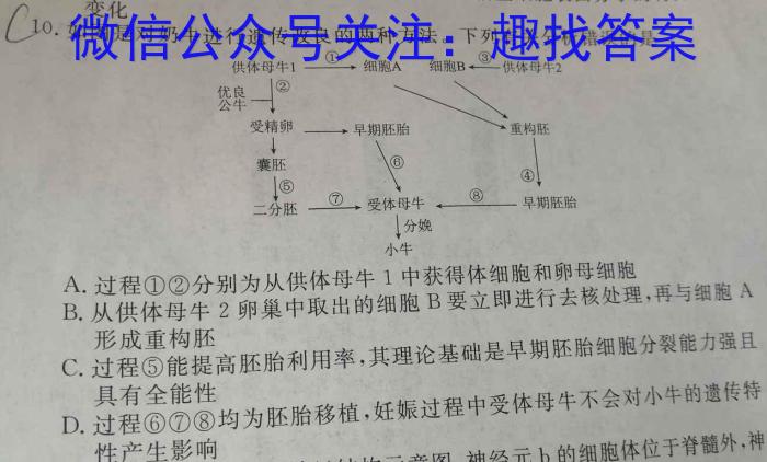 2023年河南省高一年级6月联考（23-500A）生物