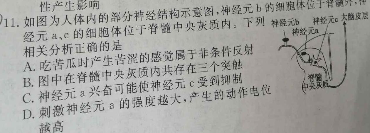衡水金卷先享题2023-2024年高三一轮周测卷5生物