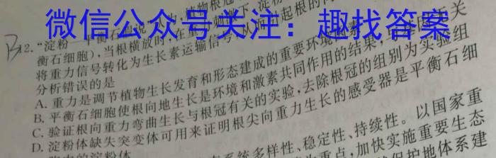 江西省2023年初中学业水平考试冲刺练*（三）生物试卷答案