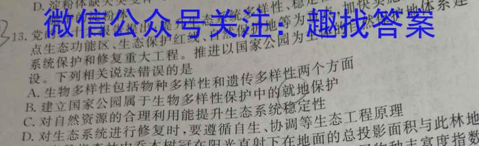 河北省2024~2023学年度七年级下学期期中综合评估 6L数学